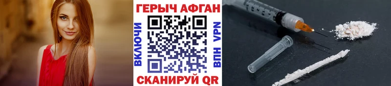 Купить  Знаменск  ГЕРОИН Heroin 