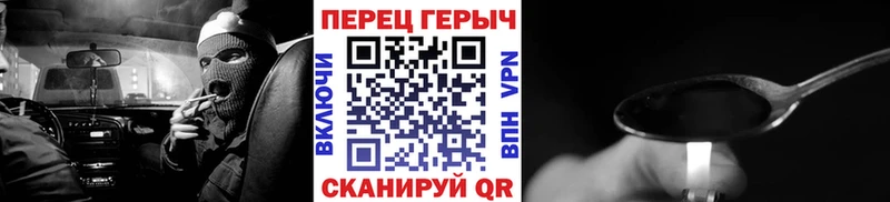 ГЕРОИН белый Знаменск