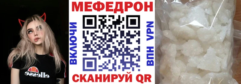 Купить где  Знаменск  МЕФ мука 